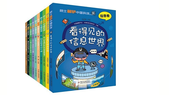 典赞•2023科普中国”提名结果公示